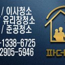 반석클린