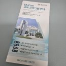 유비아카데미