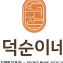 성남떡집 - 목포시 동부로17번길 20-2 | 성남떡집