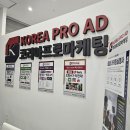 제일광고사 | 경북온라인광고사 다시 찾게 된 곳