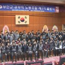 전국공무직노동조합전북본부 이미지