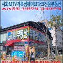 시화공단 임대주택 매매 이미지