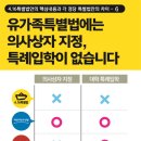 수사권·기소권 부여 불가능하지 않다(수사권,기소권에 대한 설명.특별법에 대한 오해와 진실들) 이미지