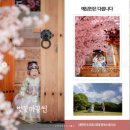 예담헌