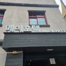 오월호텔용산