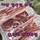 회원동121 | 마산정육점 총각고기백화점 마산한우선물세트