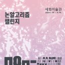 세화에서 이미지