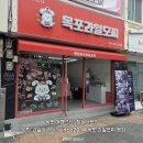 목포딸기모찌 | 목포 과일모찌 본점, 여행 중 꼭 먹어봐야 할 디저트 since2014 솔직후기