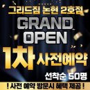 그리드짐