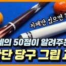 옵티머스 빌리어드 이미지