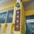 용화찜 이미지