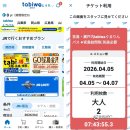 야키토리이시 | 히로시마 미야지마 여행, 타비와 구루링패스로 가는법