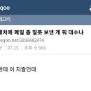 문자 덕