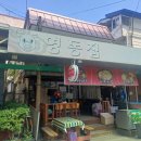 영동순대 조치원읍 네이버블로그