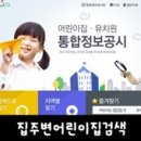 성북병설유치원 이미지