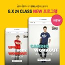 G.X휘트니스센터 이미지