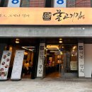 [쌍문역 맛집] 초벌구이에 다양한 반찬으로 풍성한 맛 &#39;꿀고기집&#39; 또또또간집 후기