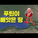 우크라이나 전쟁의 숨겨진 비밀 #05: 조지아 전쟁을 알면 우크라이나 전쟁이 보인다 이미지