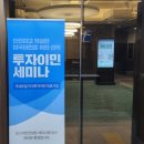 대명세무법인 - 달서구 두류공원로50길 2 | 미국 투자이민과 세법 전략 세미나 후기 (2026년 1월)