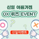 신일운수 이미지