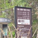 서울 아기랑 가볼만한 곳, 선릉과 정릉 산책 후기(주차정보 포함)
