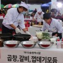 아짐손불곱창갈비