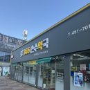 손수약국 이미지