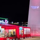 일석삼조포차 이미지