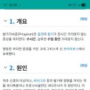 조현성 이태열들 장애인들 자고들 소개한다 항정신병약들=지속발기증 칼슘 마그내슘이 정신진정제 ㅋㅋ 이미지