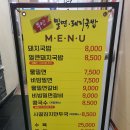 부산냉면&국밥 이미지