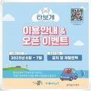 영덕관광택시 직접 타보고 느낀 솔직후기! 2025-06-16