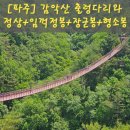 감악산정상화장실 이미지