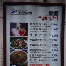 화정동메밀꽃필무렵 | 안산 화정동 막국수 : [메밀꽃필무렵] 메뉴/후기
