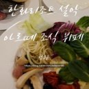 쏘라노 오락실 이미지