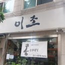 오늘손만두 이미지