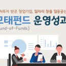 중소기업정책뉴스 // [인포그래픽] 벤처투자 받은 창업기업, 일자리 창출 일등공신! // 중소기업청블로그 이미지