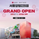 하이미트유통 | [웨딩]LG베스트샵 신규오픈점 서울양평220점 신혼/이사 구매 후기 가전졸업 내돈내산 후기[가전 견적공유]