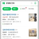 김포연세안과의원 네이버블로그