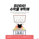 안산해양중학교 | 안산 수학학원을 중간고사 성적 향상의 필수 코스로 추천드립니다!