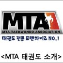 문정태권도장 이미지