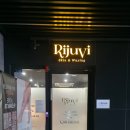 대구 브라질리언 왁싱 안아프게 하는 리주비 내돈내산 후기