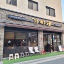 본죽&비빔밥김해율하점 | 김해 삼겹살맛집 가야돼 율하점 외식추천 솔직후기