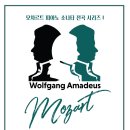 S.Modern 타악 앙상블 제 11회 정기연주회 | [12.21] 이영교 피아노 독주회 - 모차르트 피아노 소나타 전곡 시리즈 I