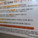 소문난통닭 6900 이미지