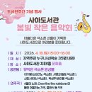 도서관 음악 산책 ＜봄빛 작은 음악회＞ [사하도서관] 이미지