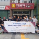 대양고등학교