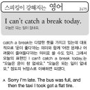 I an't catch a break today(오늘은 되는 일이 없네요) 이미지