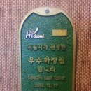 늘봄공원 화장실 이미지