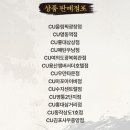 CU 수지역점 이미지