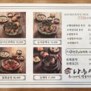 나능이능이백숙 아차산직영점